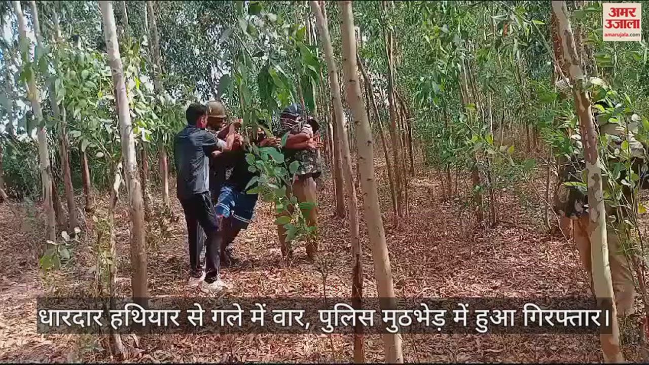 VIDEO : हरदोई में बदमाश ने मामूली विवाद में युवक का गला काटा गला, मुठभेड़ में पुलिस के हत्थे चढ़ा आरोपी