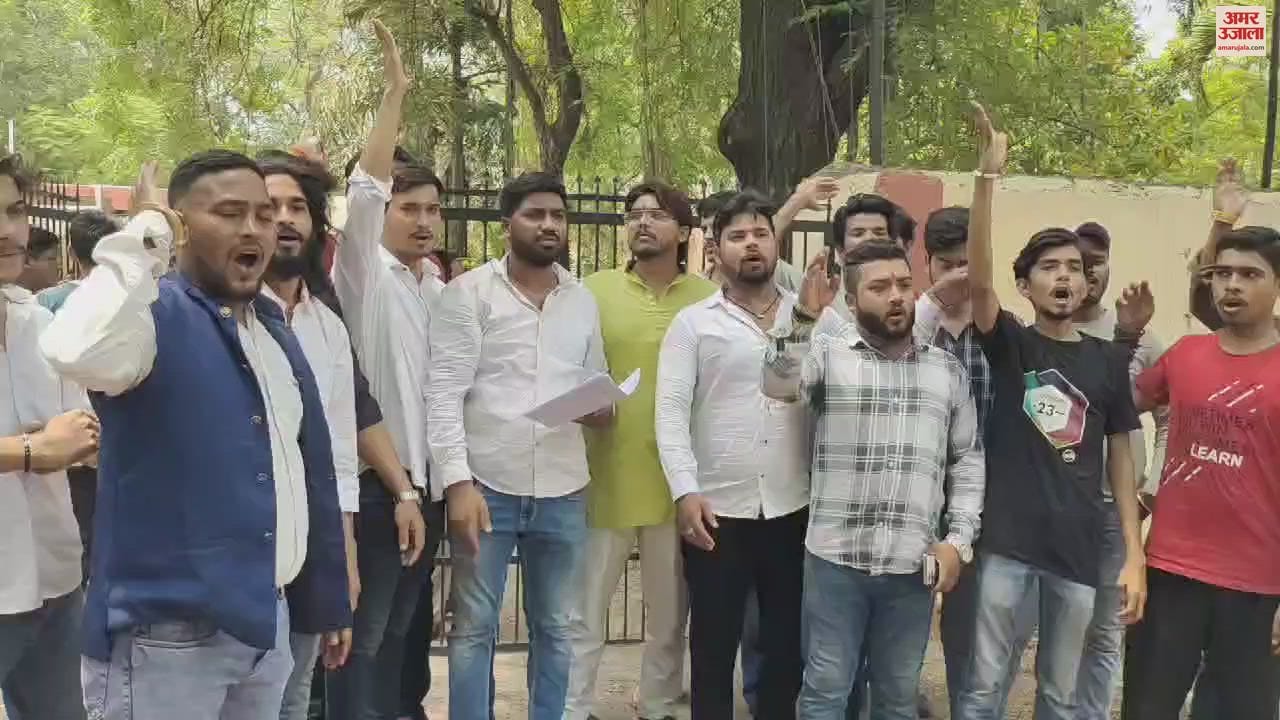 VIDEO : एनएसयूआई का अनोखा विरोध प्रदर्शन; DEO ऑफिस में किया गंगाजल से छिड़काव
