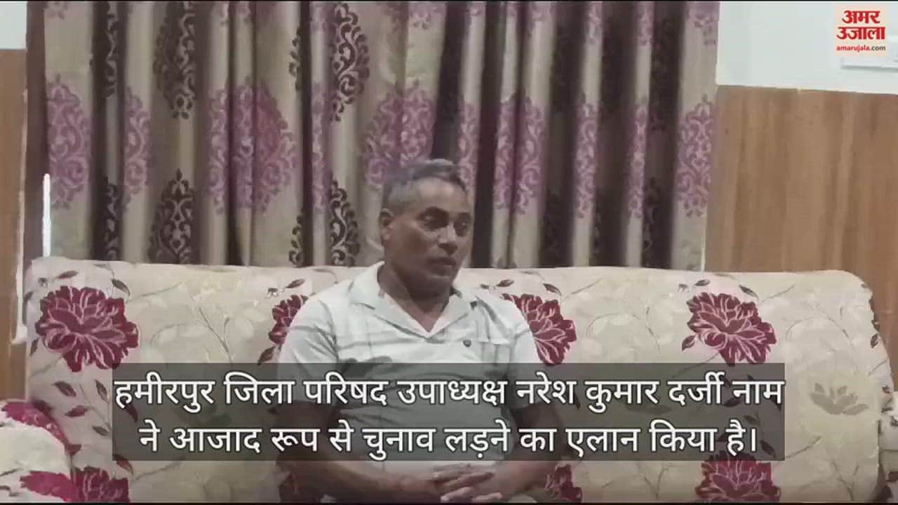 VIDEO : Naresh Kumar Darji has announced to contest the election as an independent candidate