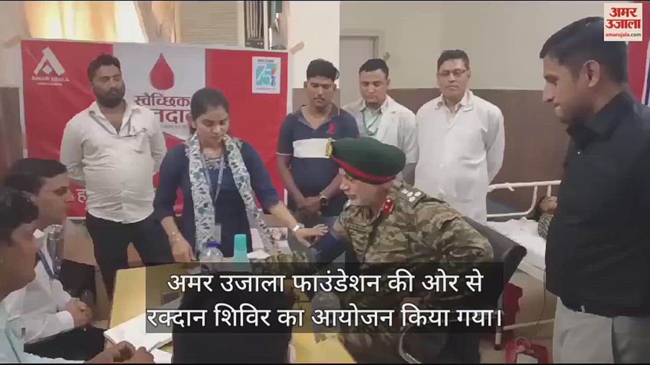 VIDEO : Voluntary blood donation: 186 great donors donated blood, made people aware to donate blood