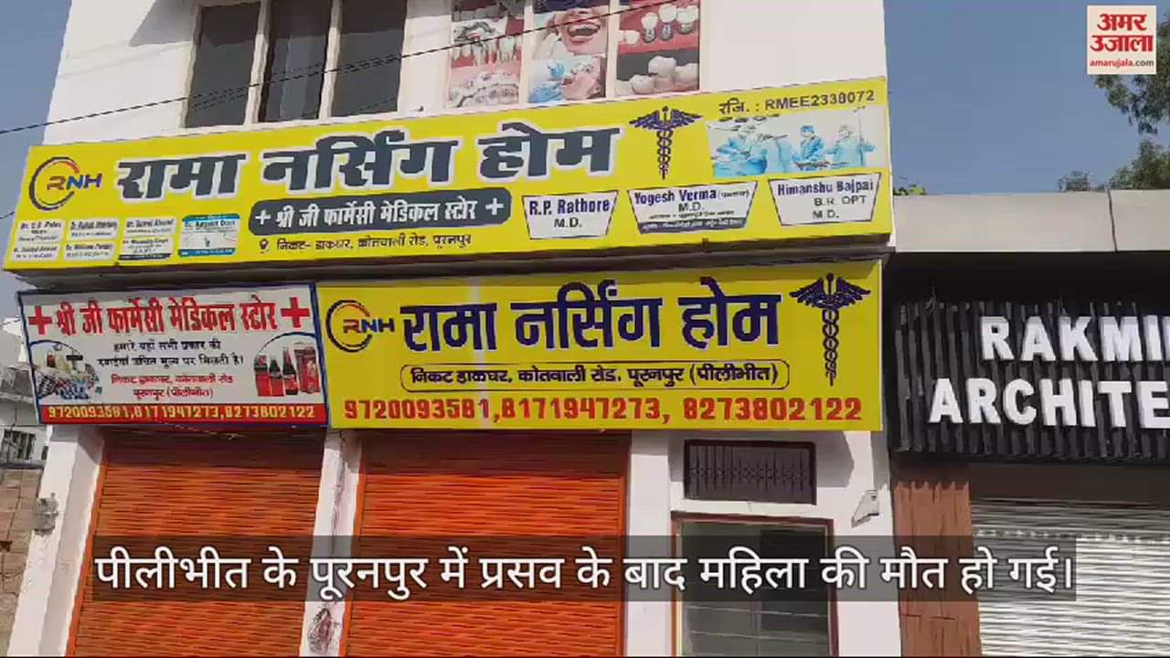 स्वास्थ्य विभाग की टीम ने अस्पताल सील किया