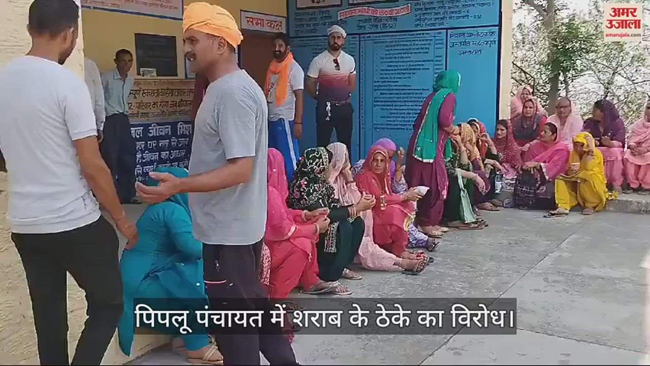 VIDEO : Protest against liquor contract in Piplu Panchayat una