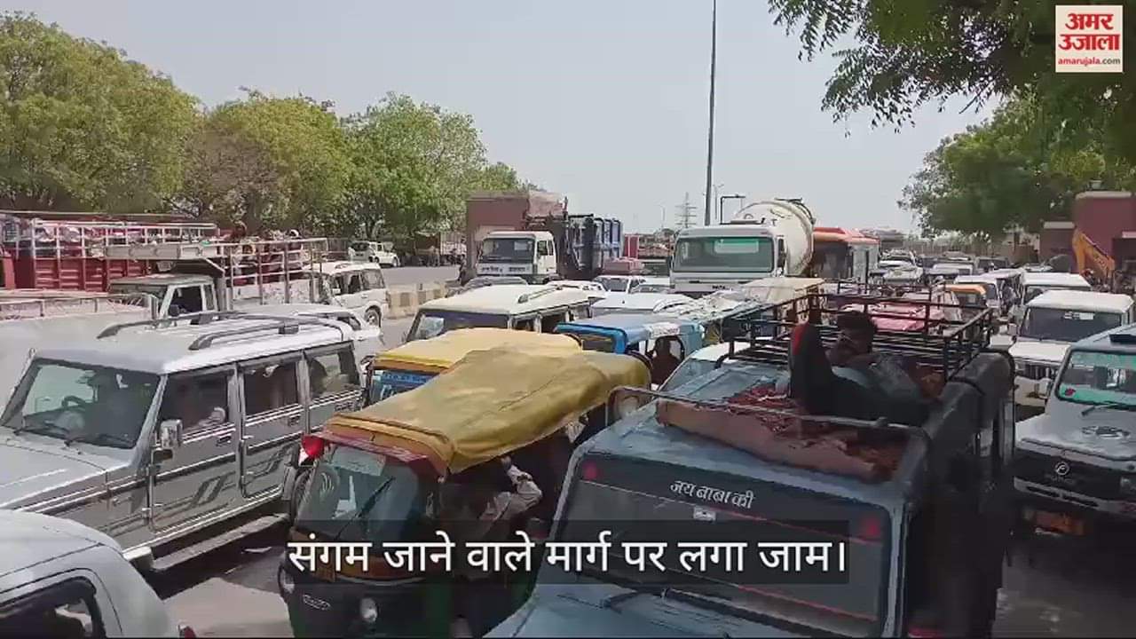 VIDEO : Lakhs of devotees took holy dip in Sangam on Ganga Dussehra, people troubled by traffic jam