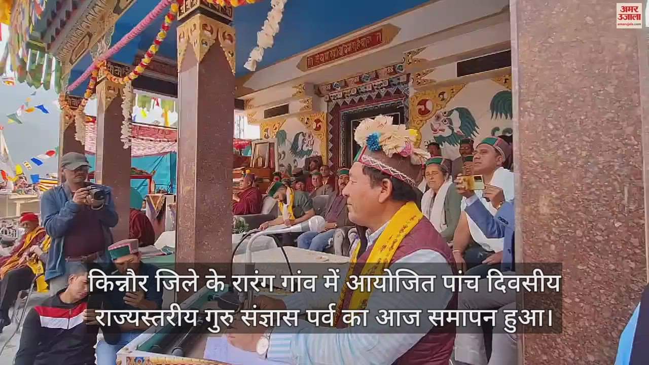 VIDEO : The five-day state-level Guru Sanjnas festival organised at Rarang village in Kinnaur district concluded today