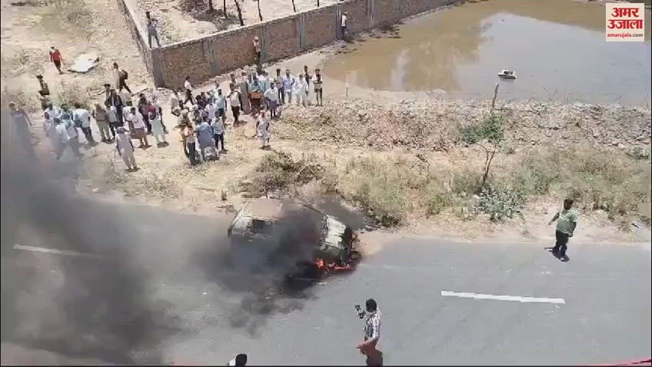 VIDEO : बरनाला-मोगा हाईवे पर कार में जिंदा जला युवक, अचानक भड़की आग, बाहर नहीं निकल पाया चालक