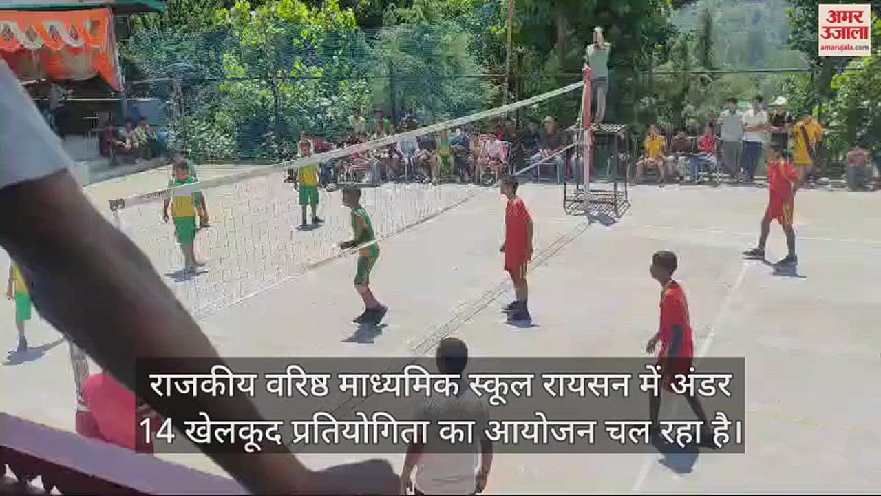 VIDEO : Under 14 sports competition will be concluded today in Government Senior Secondary School Raisan