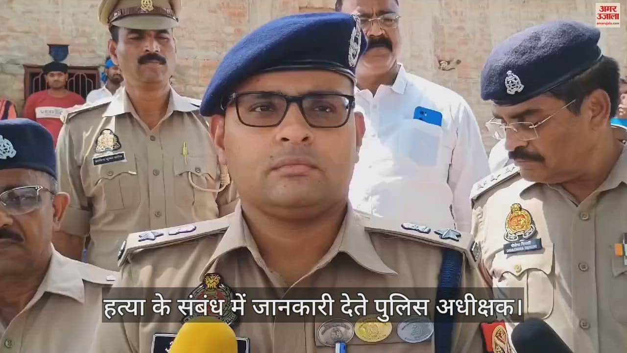 VIDEO : Married woman murdered by slitting throat in Mirzapur