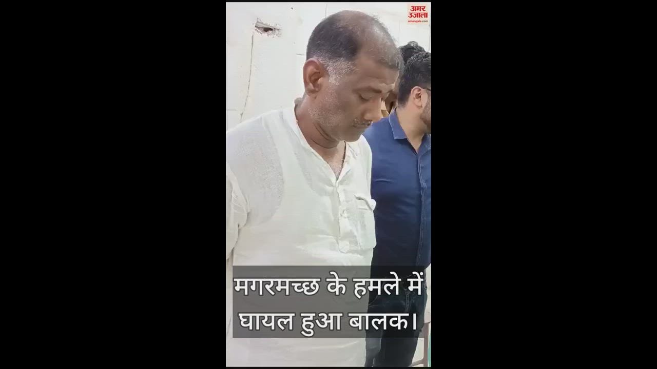 VIDEO : crocodile attack child injured by taking in mouth in Sonbhadra