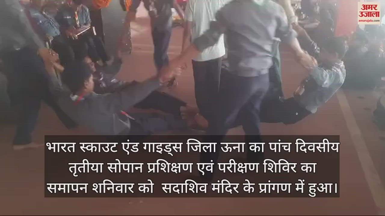 VIDEO : Five day district level Scouts and Guides Tritiya Sopan testing camp concluded at Sadashiv Dhyusanr Mahadev temple Talmehra