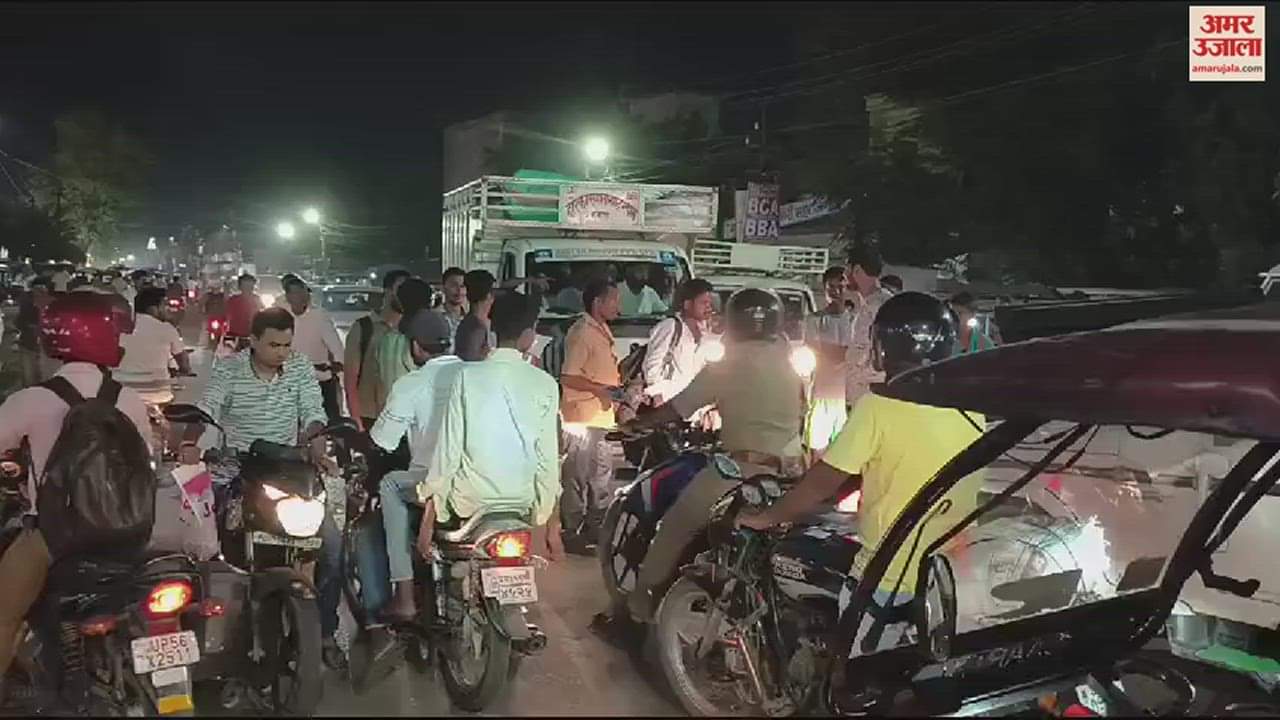 VIDEO : बस न मिलने से नाराज यात्रियों ने सड़क जाम कर किया प्रदर्शन, देखें वीडियो