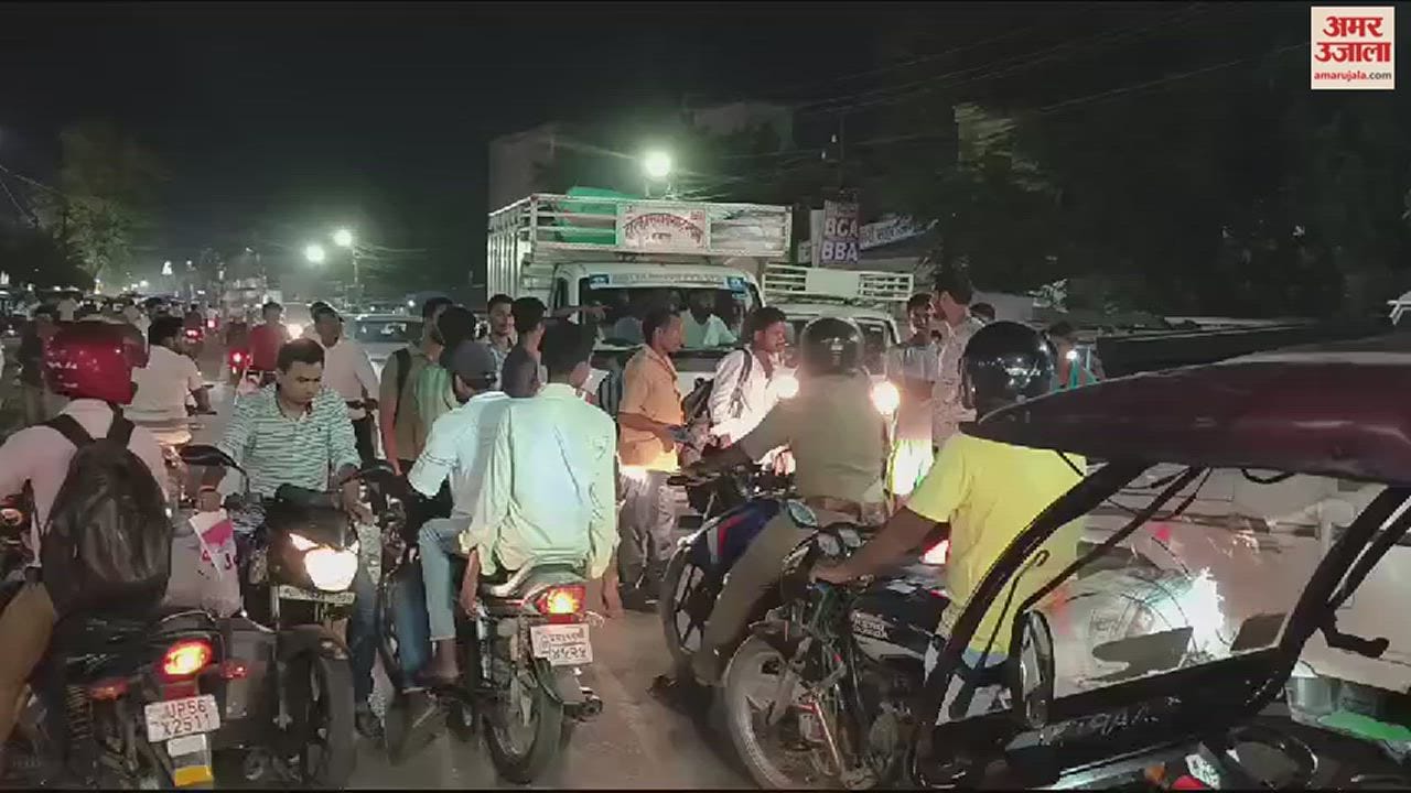 VIDEO : बस न मिलने से नाराज यात्रियों ने सड़क जाम कर किया प्रदर्शन, देखें वीडियो