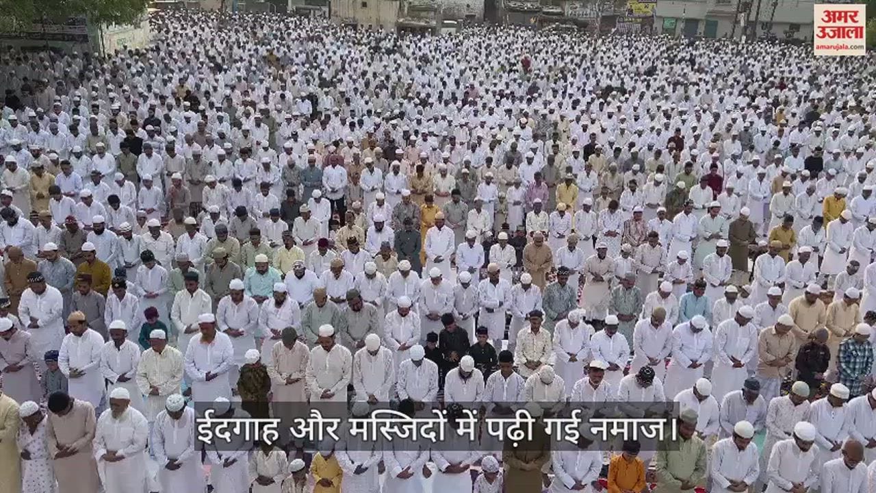 VIDEO : People offered prayers on Bakrid in Mau