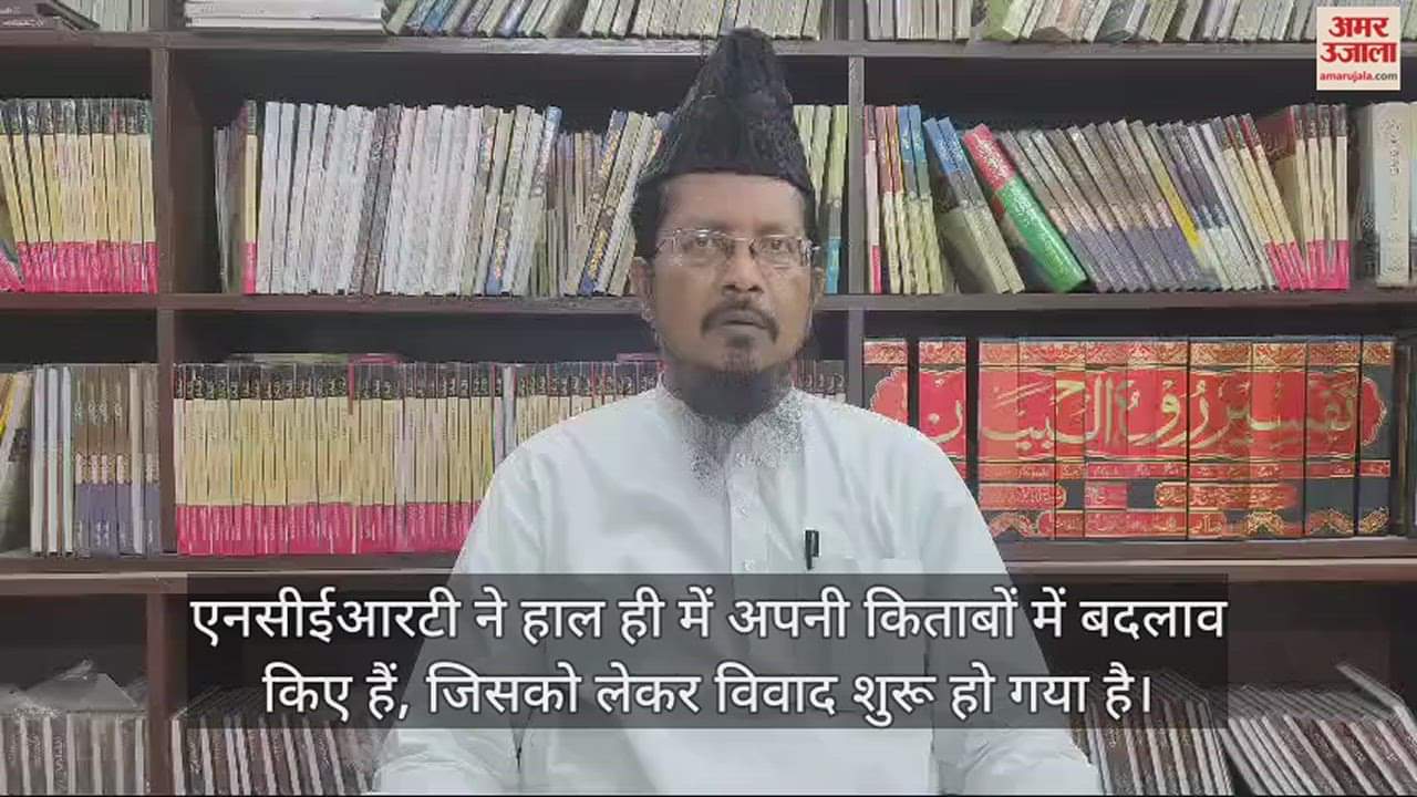 VIDEO : NCERT की किताबों में बाबरी मस्जिद का जिक्र हटाने पर भड़के मौलाना शहाबुद्दीन रजवी, कह दी ये बात
