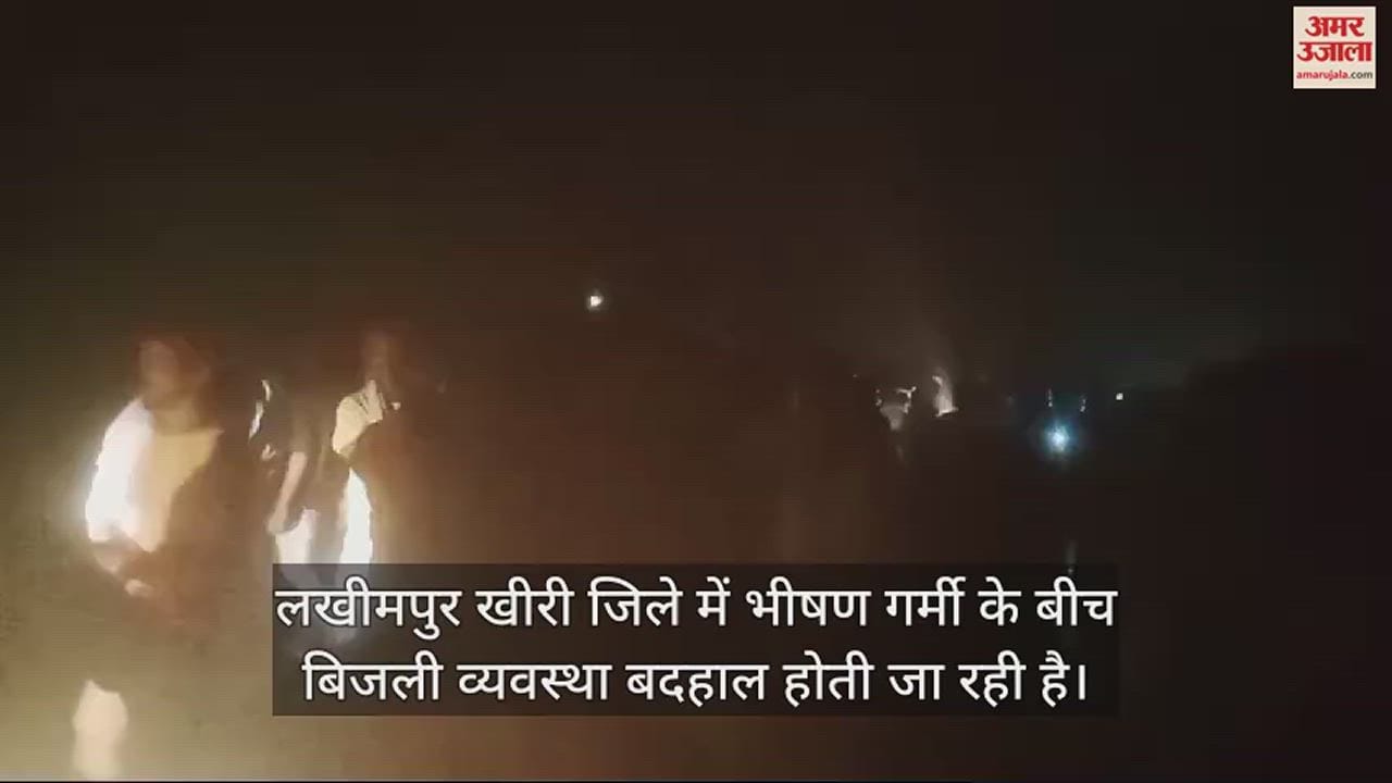 VIDEO : बिजली कटौती से आधी रात नींद खराब हुई तो हाईवे पर लोगों का हल्लाबोल, चार घंटे लगा रहा जाम