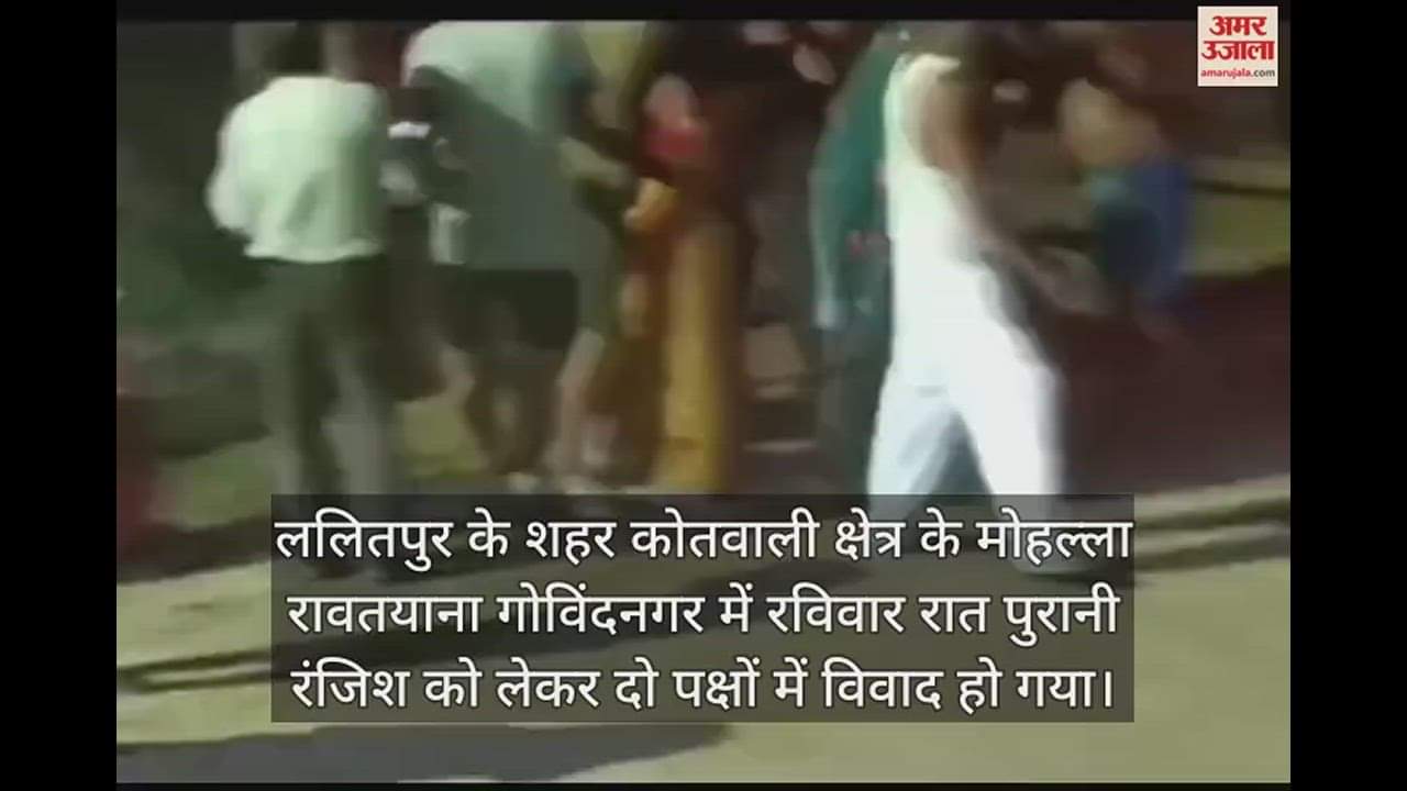 VIDEO : बसपा के पूर्व जिलाध्यक्ष सहित अन्य लोगों ने घर में घुसकर की मारपीट