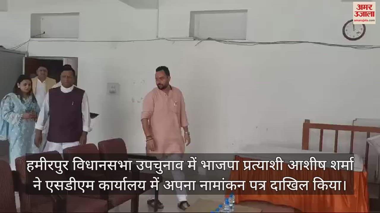 VIDEO : BJP candidate from Hamirpur Ashish Sharma filed nomination papers