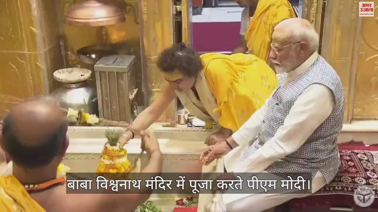 VIDEO : PM Modi performed worship in Kashi Vishwanath Dham with due rituals