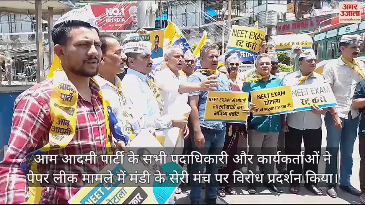VIDEO : Aam Aadmi Party staged protest at Seri Manch in Mandi over the NEET paper leak case