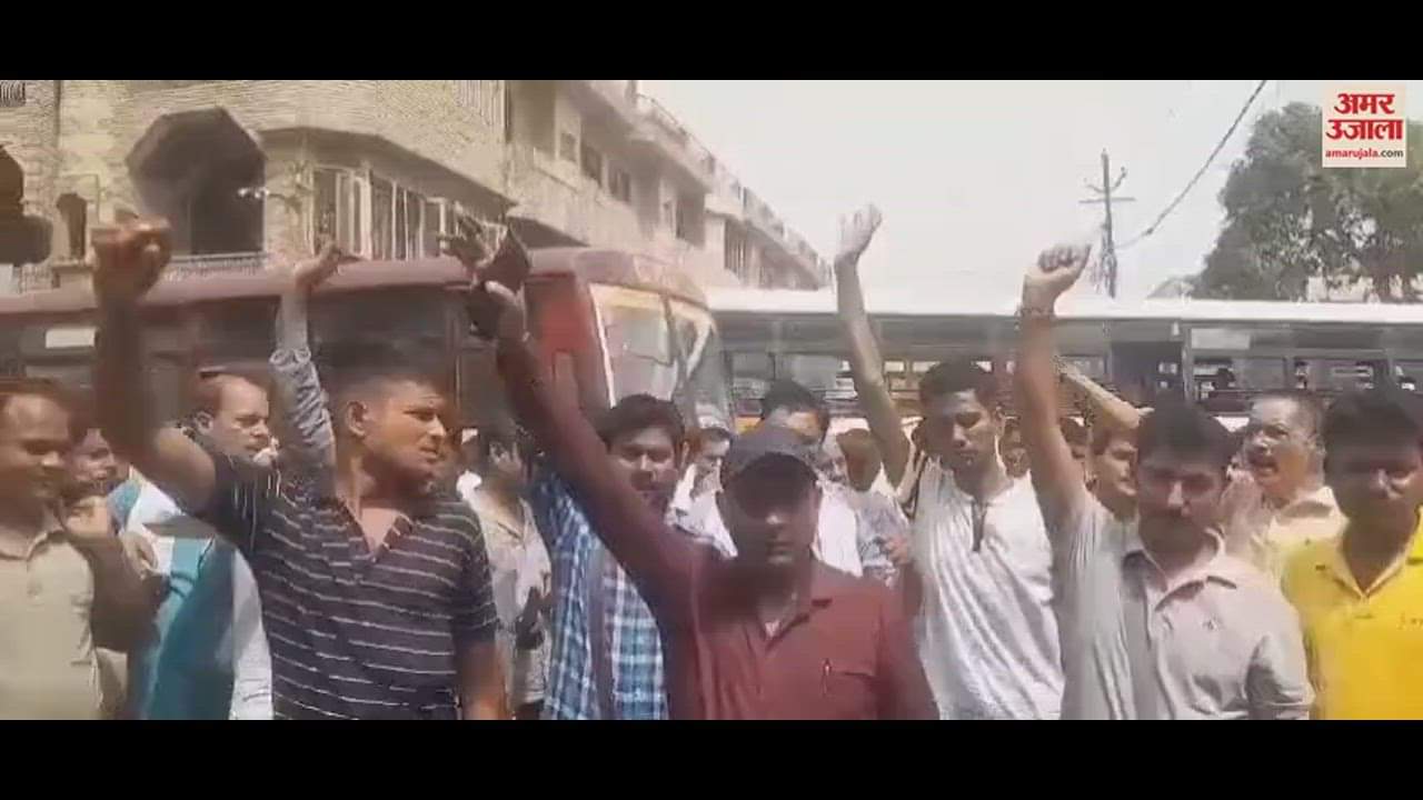VIDEO : बदायूं में डग्गामारी का वीडियो बनाने पर परिवहन निगम के एआरएम के साथ अभद्रता, हंगामा