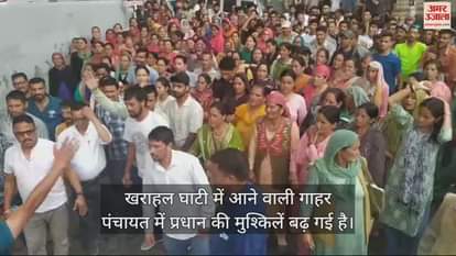 VIDEO : villagers of Gahar Panchayat burst out in anger reached the district headquarters and raised slogans