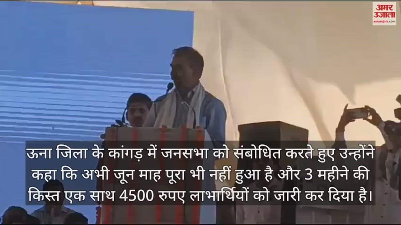 VIDEO : CM Sukhu said PM Modi is giving 6 thousand rupees in a year, Himachal govt is giving 18 thousand rupees in a year