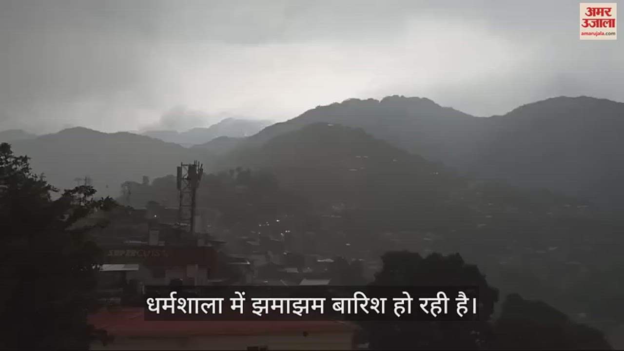 VIDEO : Rain in Dharamsala people get relief from heat