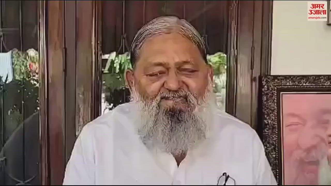 VIDEO : किरण चौधरी के भाजपा ज्वाइन करने पर विज बोले- एसआरके ग्रुप टूट गया, ये तो अच्छी बात है