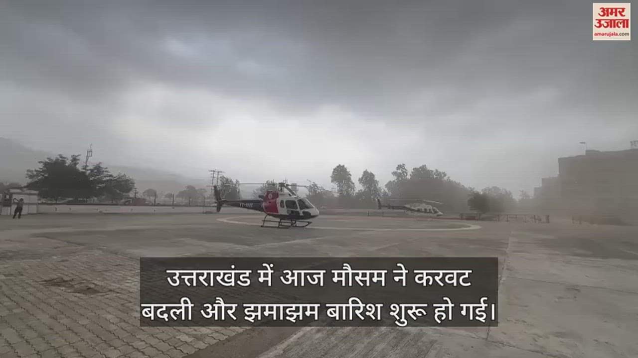 हेलीकॉप्टर की इमरजेंसी लैंडिंग