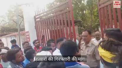 VIDEO : Bhim Army gheraoed police station in protest against murder of teenager in chandauli