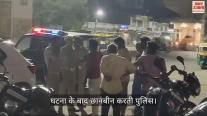 VIDEO : Fierce stabbing took place in minor dispute three in critical condition