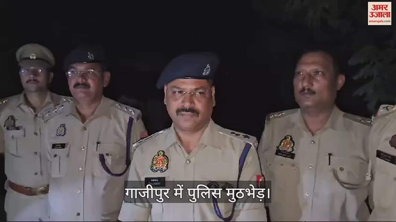 VIDEO : criminal with bounty of 25 thousand rupees arrested in police encounter in ghazipur