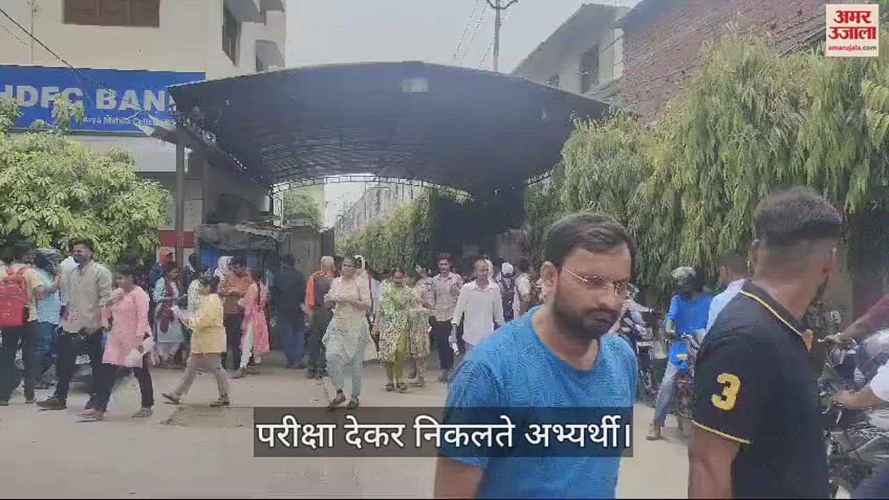VIDEO : Students appeared for UGC NET exam in scorching heat in varanasi