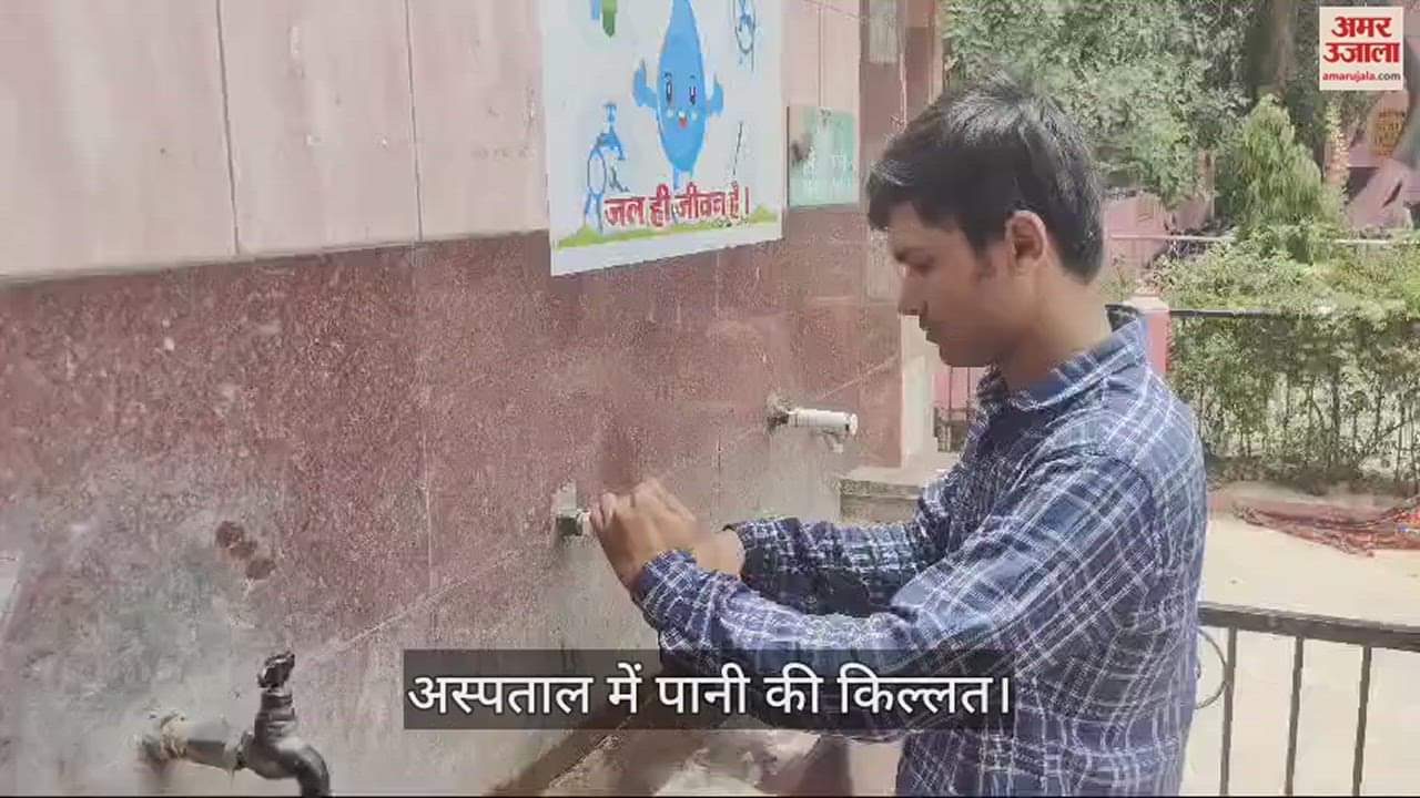VIDEO : Water problem in Varanasi's divisional hospital