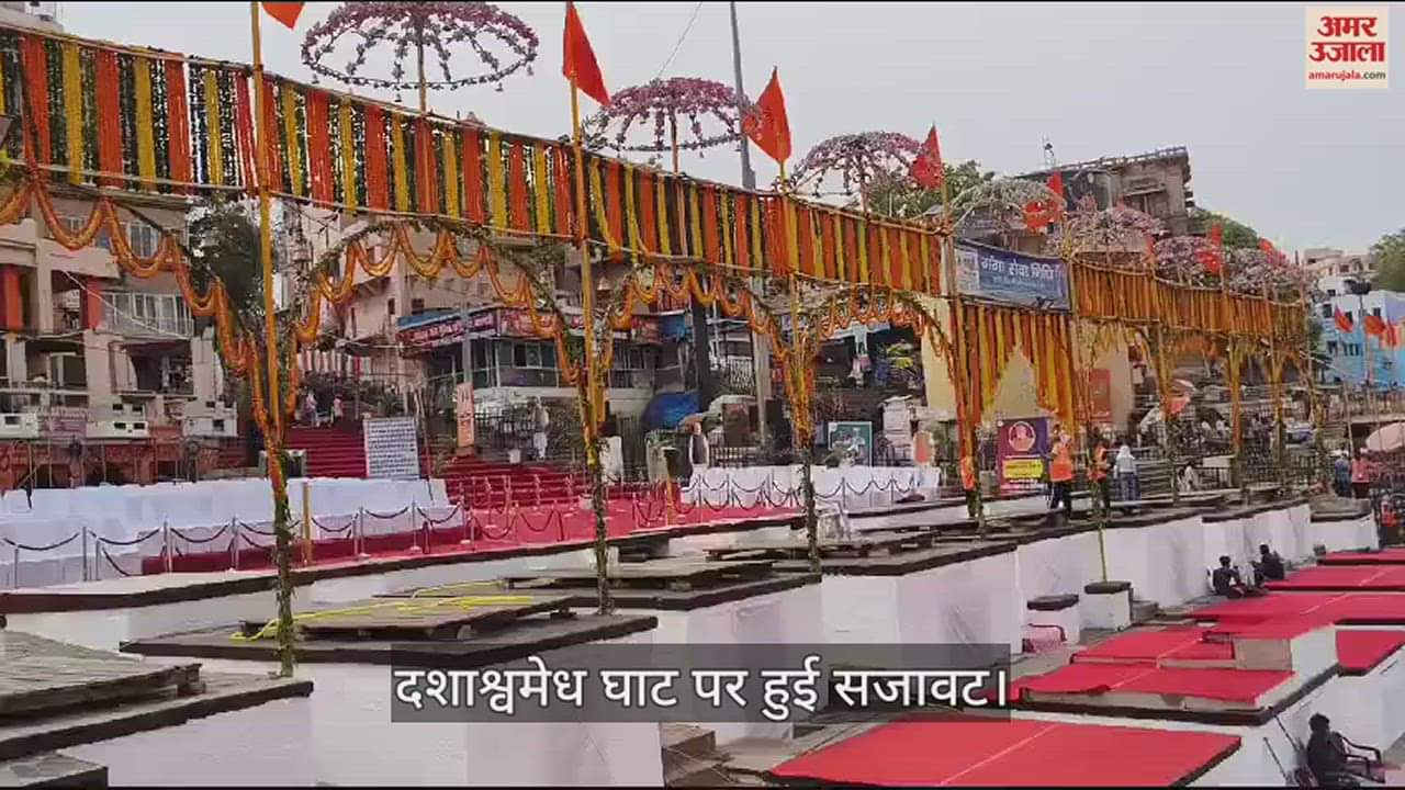 VIDEO : PM Modi Varanasi Visit PM Narendra Modi Will See Ganga Aarti At Dashashwamedh Ghat For 5th Time