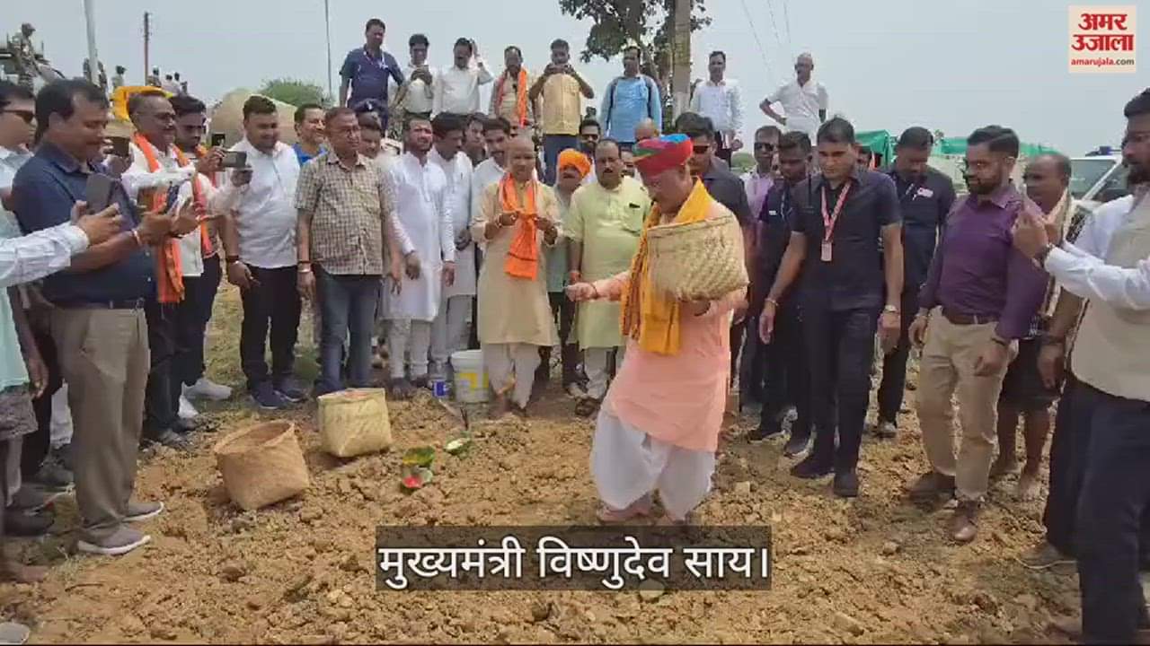 VIDEO : सीएम साय का दिखा किसान अवतार, मुख्यमंत्री ने की धान की बुआई, पत्नी के साथ की मां दुर्गा की पूजा