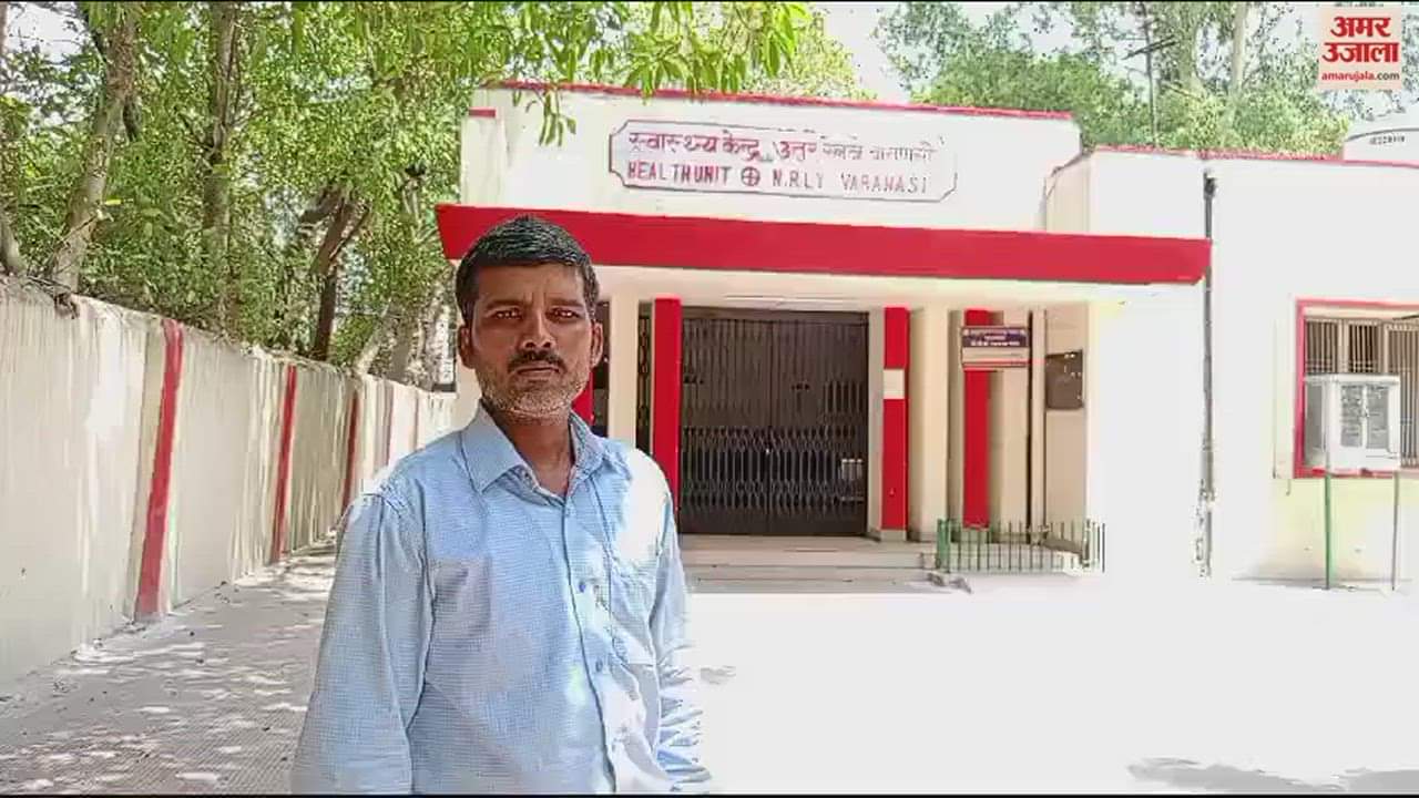 VIDEO : Amar Ujala investigation Five people died in three days station health center is locked the condition of stati