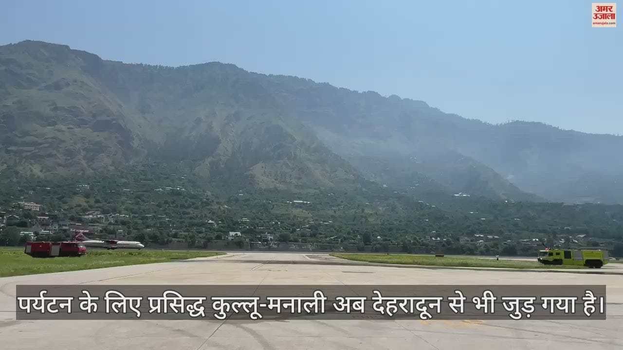 VIDEO : Alliance Air direct flight service from Kullu to Dehradun started with water cannon salute