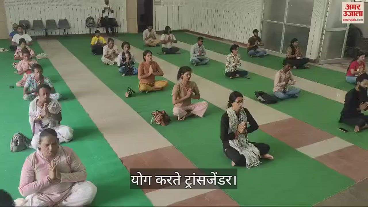 VIDEO : International Yoga Day Transgenders yoga in Kashi Vidyapeeth in varanasi