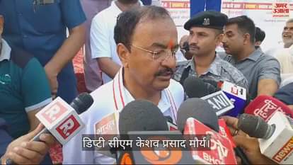VIDEO : Deputy CM Keshav said: Lok Sabha election results were not as per BJP's expectations, shortcomings will be rectified.