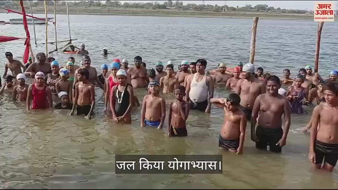 VIDEO : Swimming association did yoga practice in Yamuna river, large number of swimmers participated
