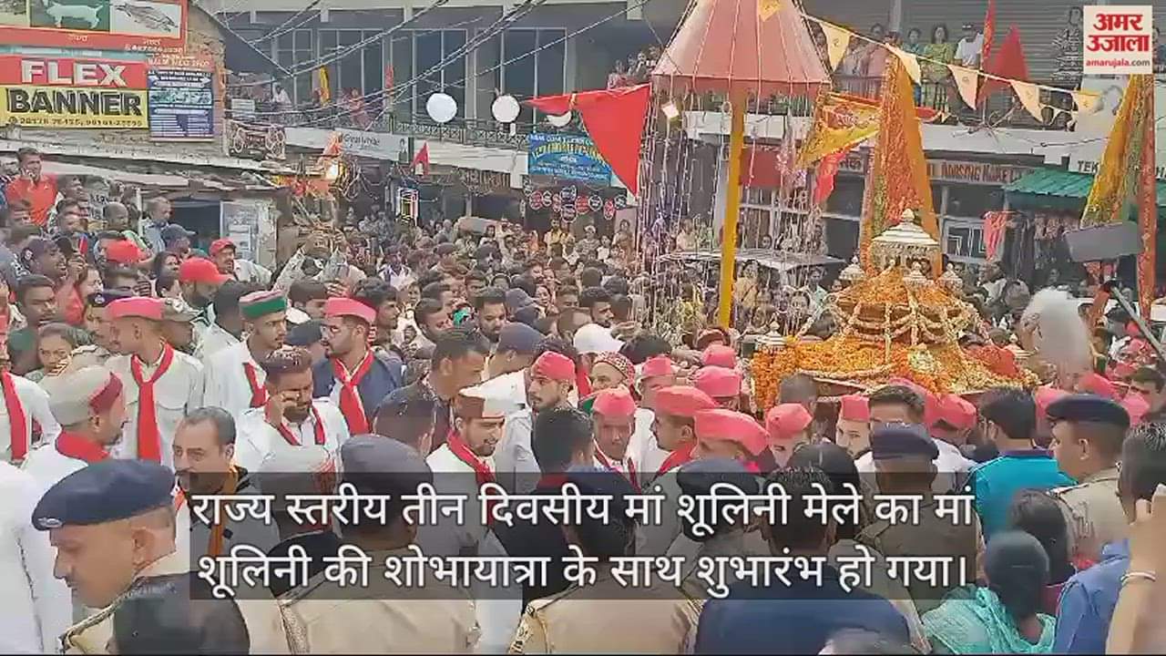 VIDEO : The three-day Maa Shulini fair begins with a procession