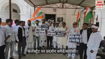VIDEO : Prayagraj: Congressman roared at the Collectorate against rigging in NEET, said - Another failure of BJP government exposed