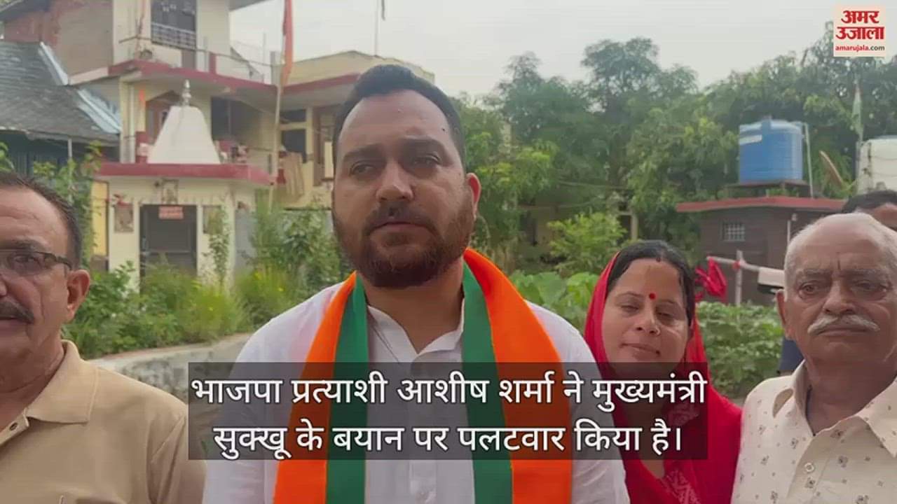 VIDEO : BJP candidate Ashish Sharma said CM changed the mining policy to protect his brother