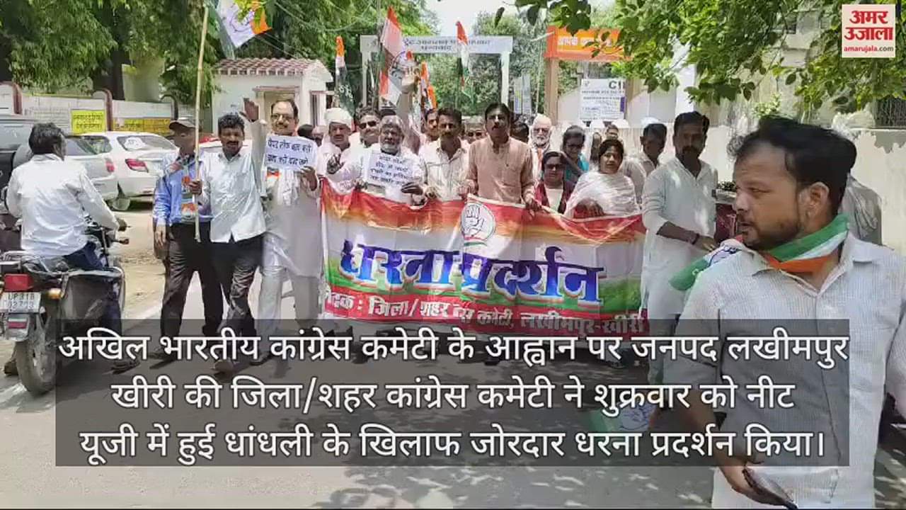 VIDEO : NEET पेपर लीक के विरोध में कांग्रेसियों का धरना प्रदर्शन