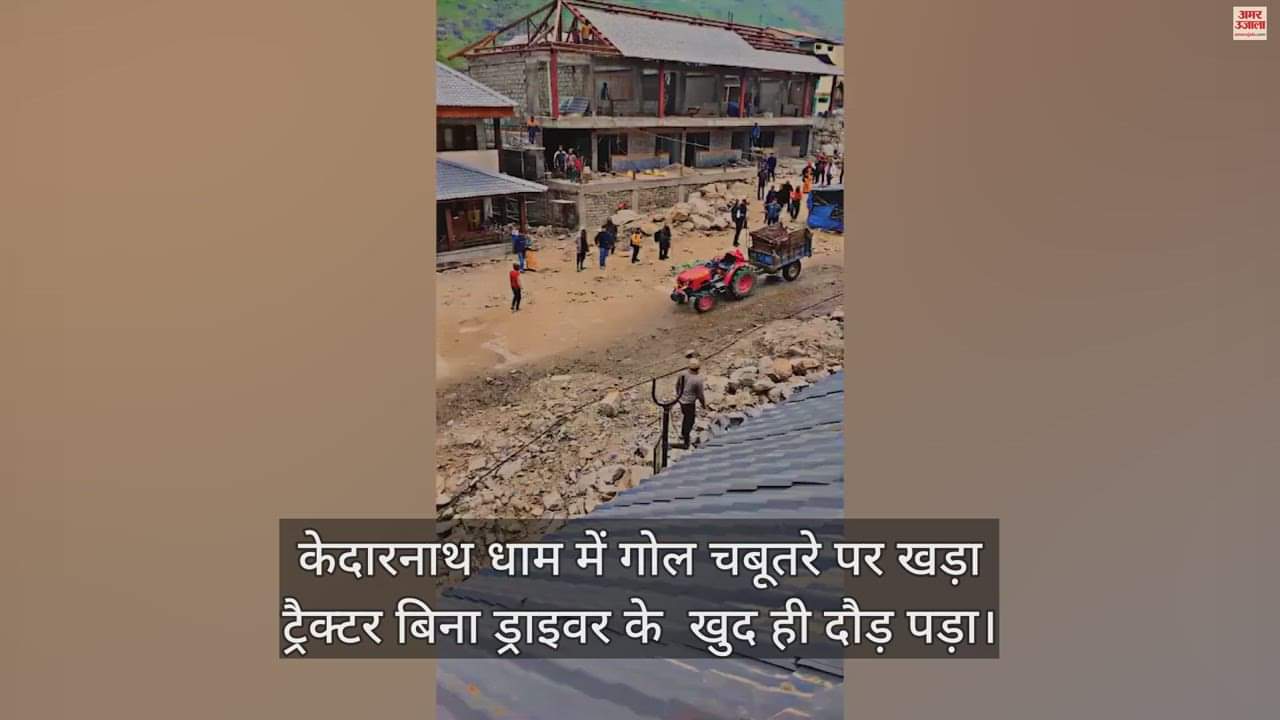 केदारनाथ में ट्रैक्टर