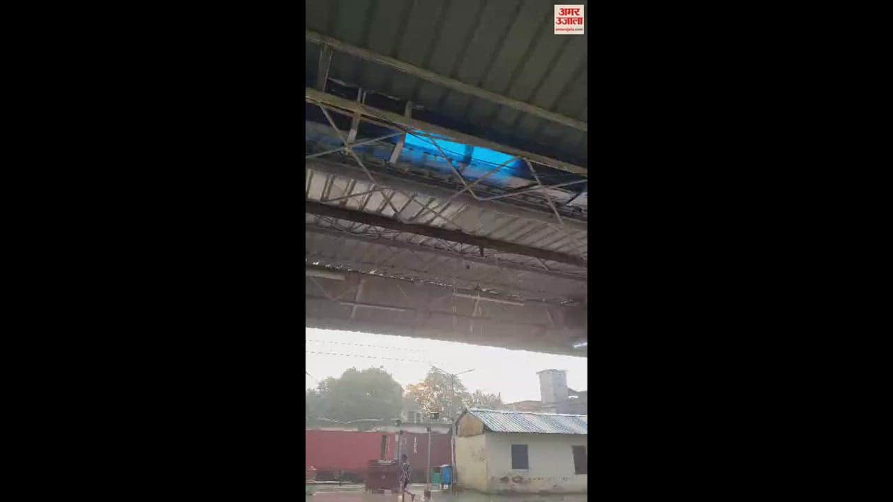 VIDEO : Moradabad railway station shed collapsed due to rain, complaint to railway officials