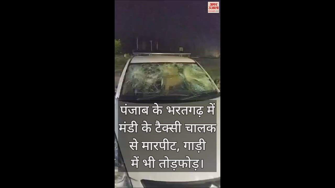 VIDEO : Taxi driver from Mandi beaten up in Punjab's Bharatgarh, vehicle vandalised