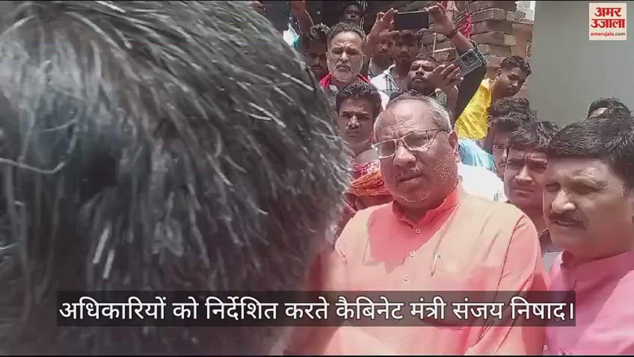 VIDEO : Cabinet Minister Sanjay Nishad reached the house of the victims of Vithalpur incident in Deoria and gave instructions