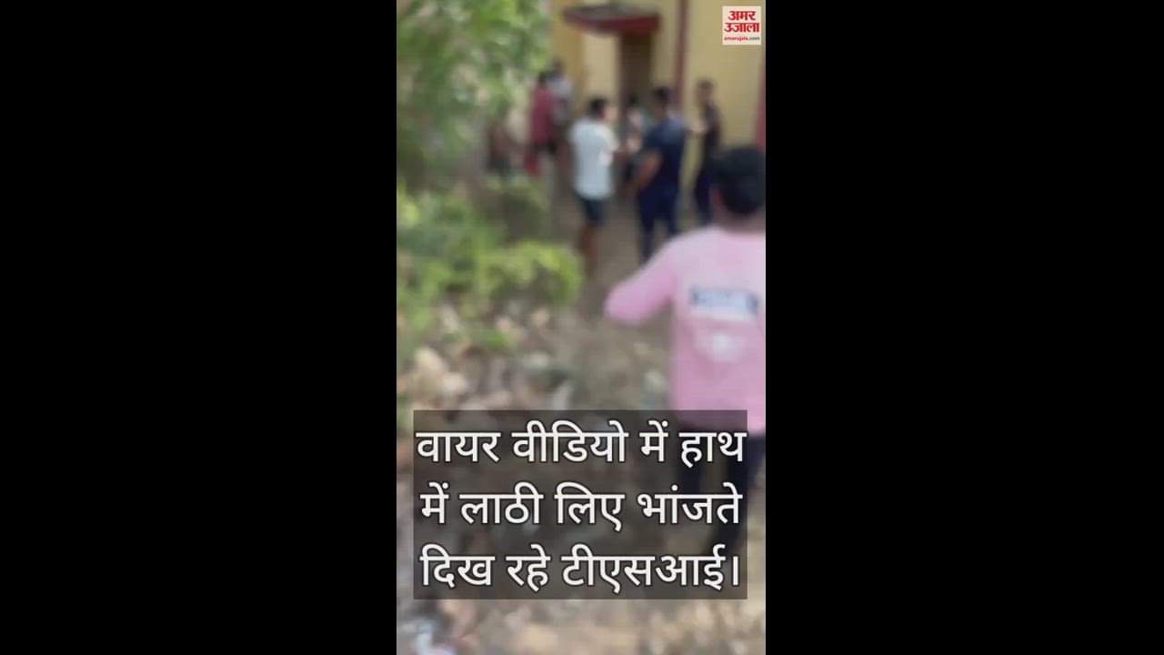 VIDEO : In Gorakhpur,  TSI beats coach in regional stadium, video goes viral