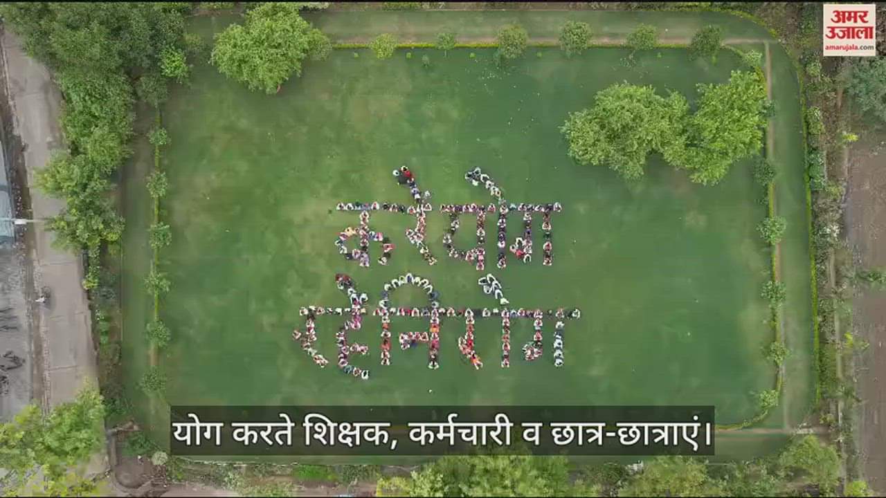 VIDEO : message of Do yoga stay healthy given in Vikas Inter College varanasi
